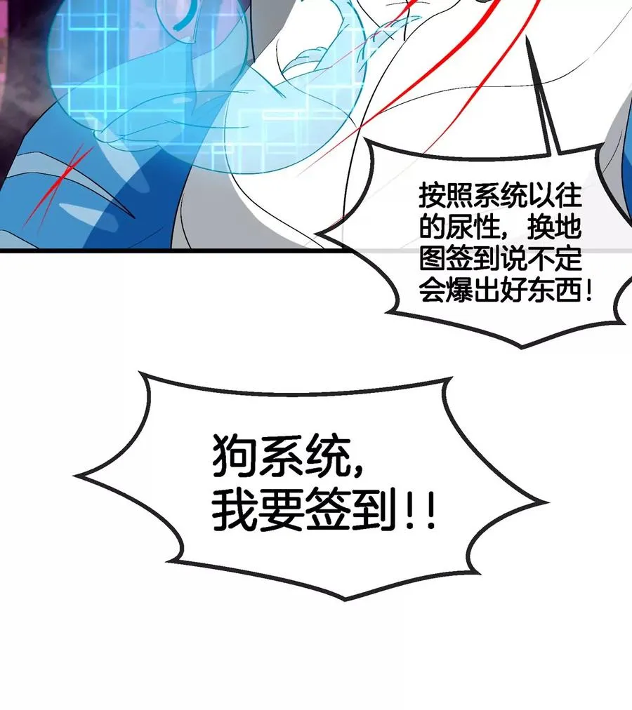 第122话 熔岩形态 第59页