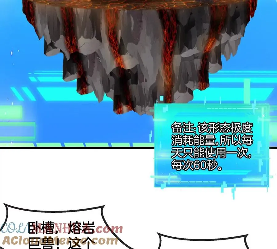 第122话 熔岩形态 第61页