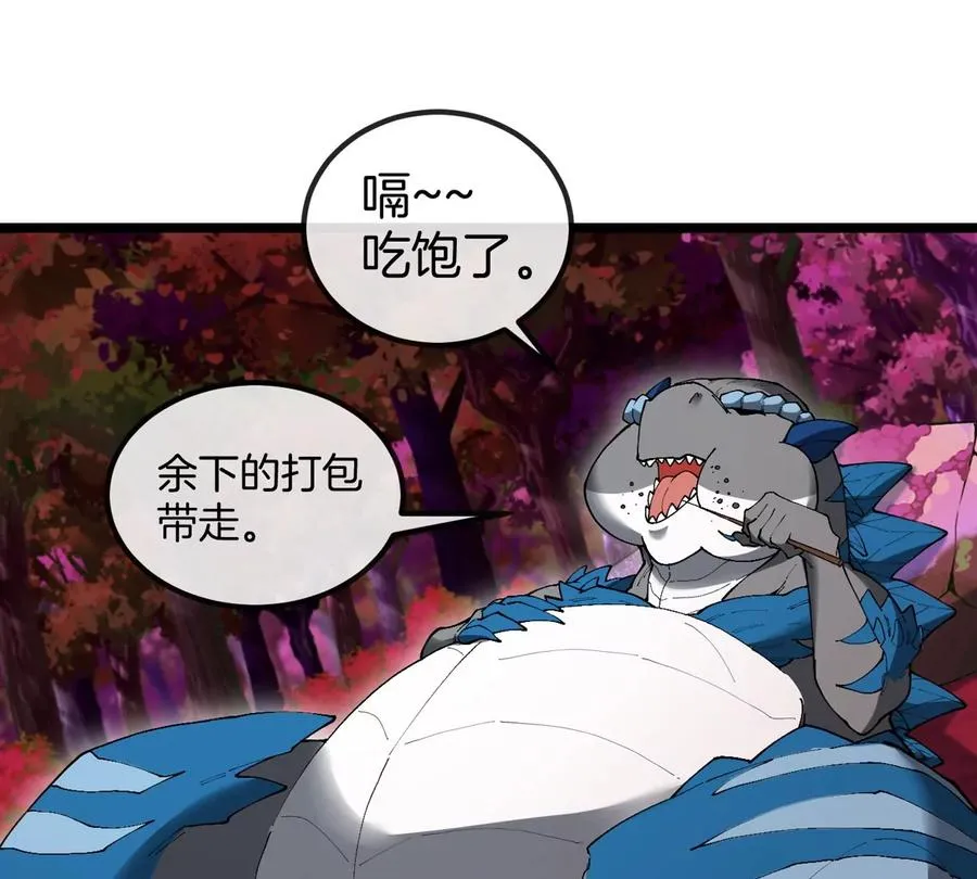第123话 系统储存空间 第6页