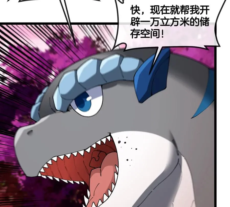 第123话 系统储存空间 第12页