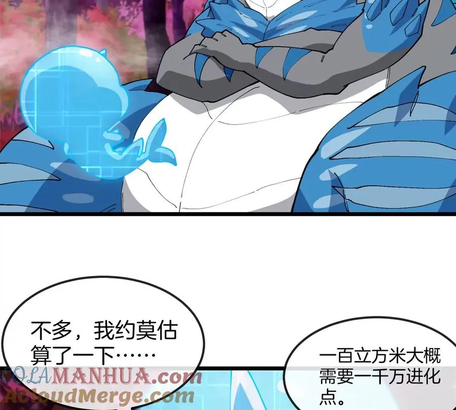 第123话 系统储存空间 第16页