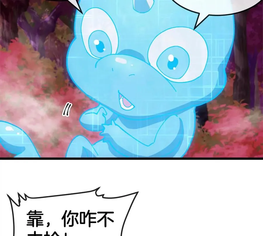 第123话 系统储存空间 第17页