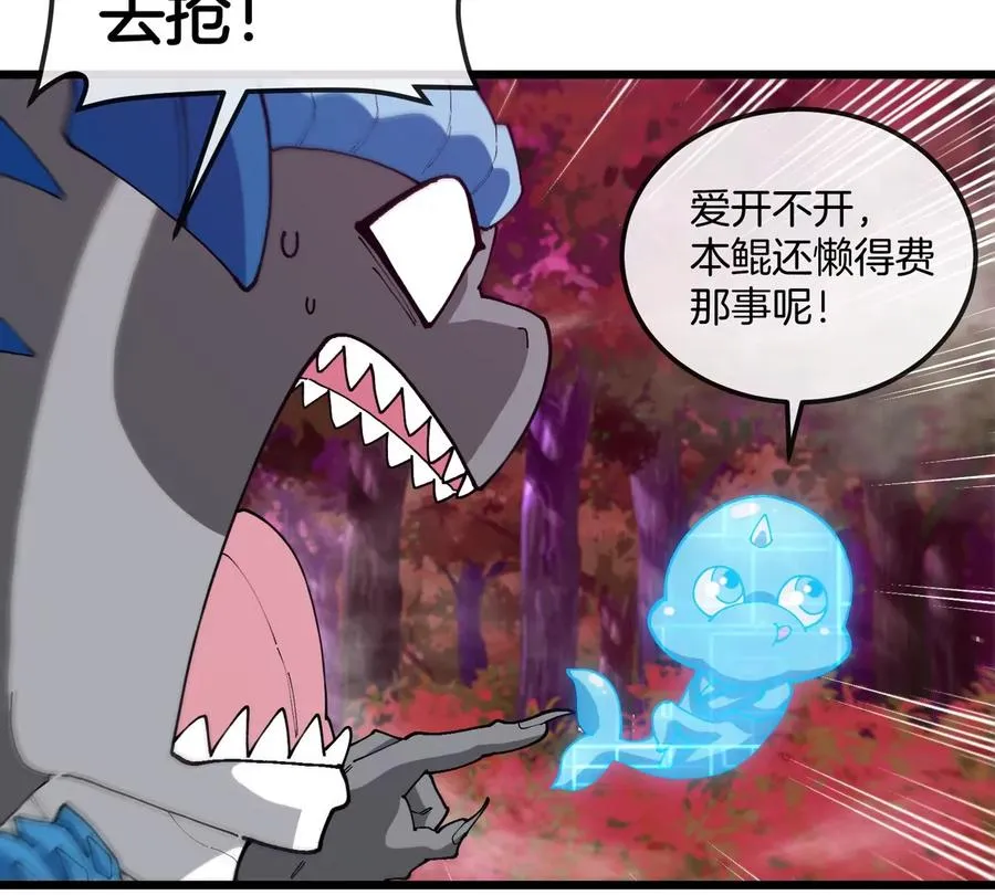 第123话 系统储存空间 第18页
