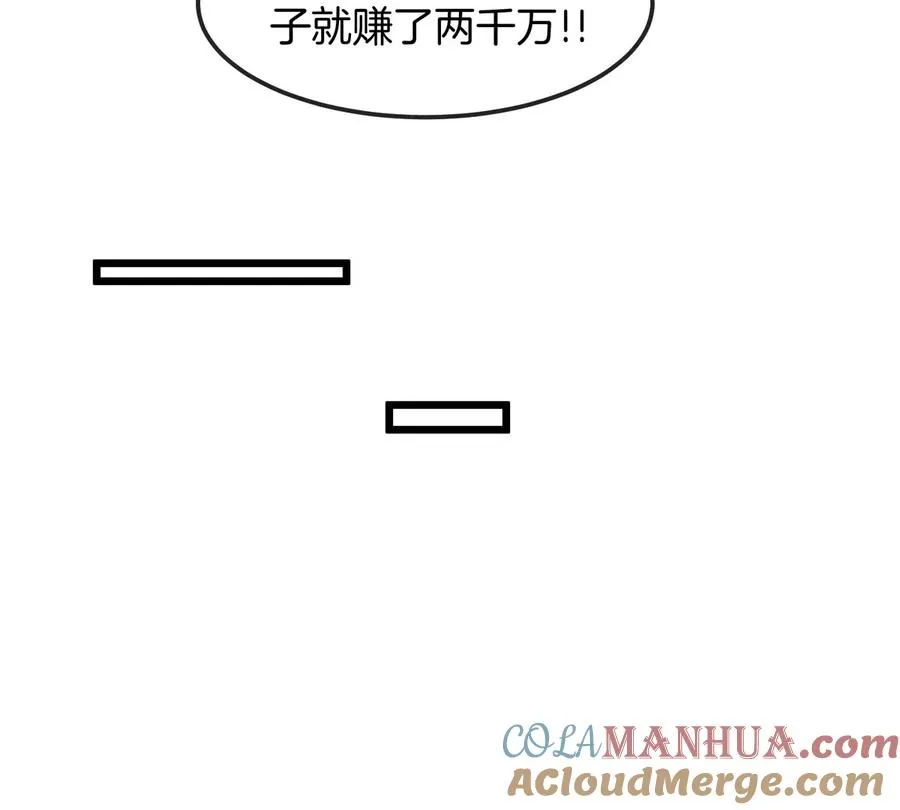 第123话 系统储存空间 第22页