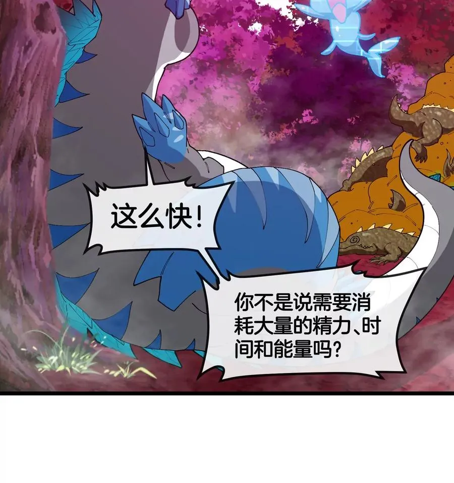 第123话 系统储存空间 第24页