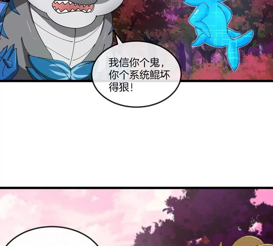 第123话 系统储存空间 第26页