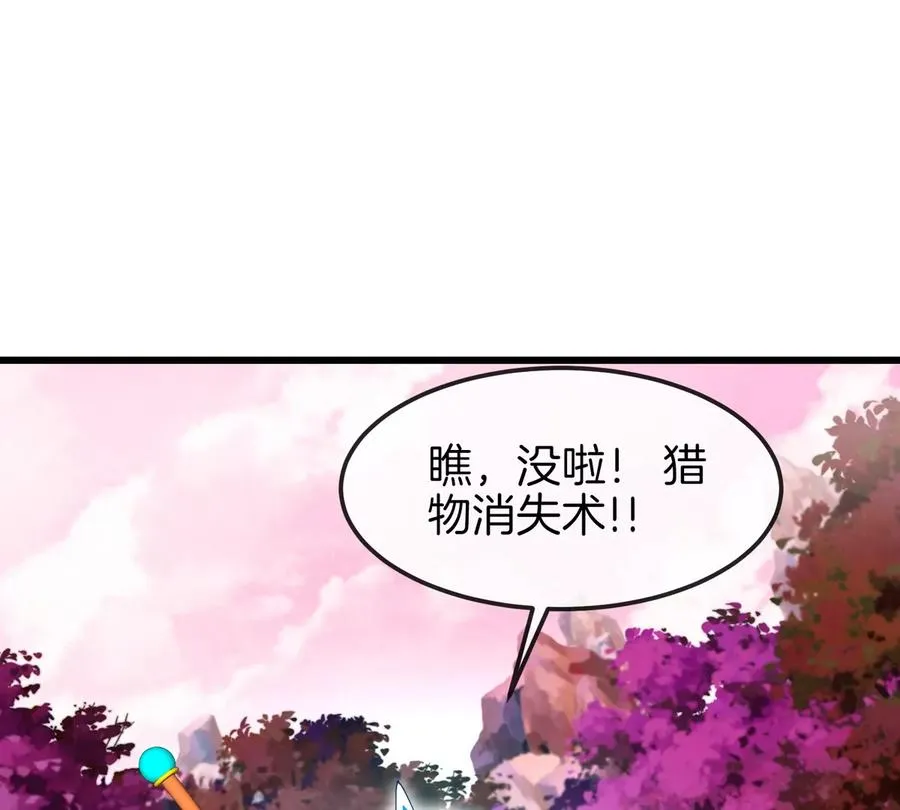 第123话 系统储存空间 第35页