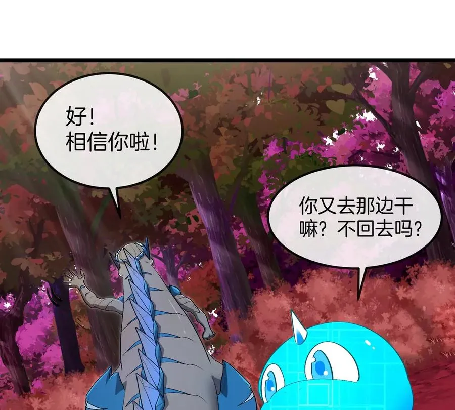 第123话 系统储存空间 第41页