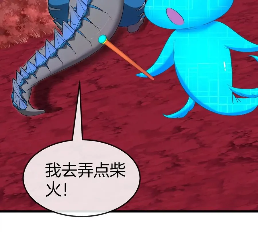 第123话 系统储存空间 第42页