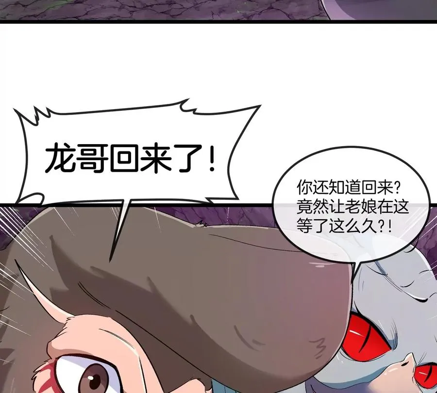 第123话 系统储存空间 第47页