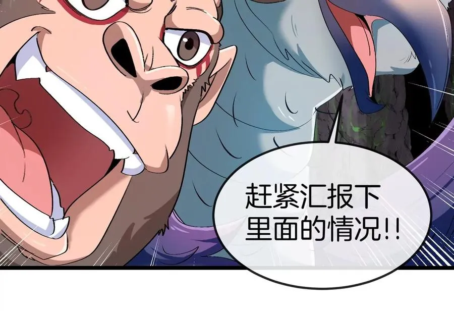 第123话 系统储存空间 第48页