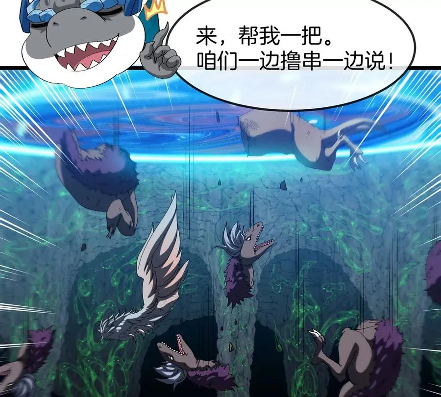 第123话 系统储存空间 第51页
