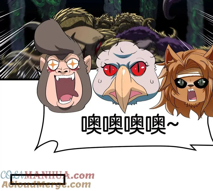 第123话 系统储存空间 第52页