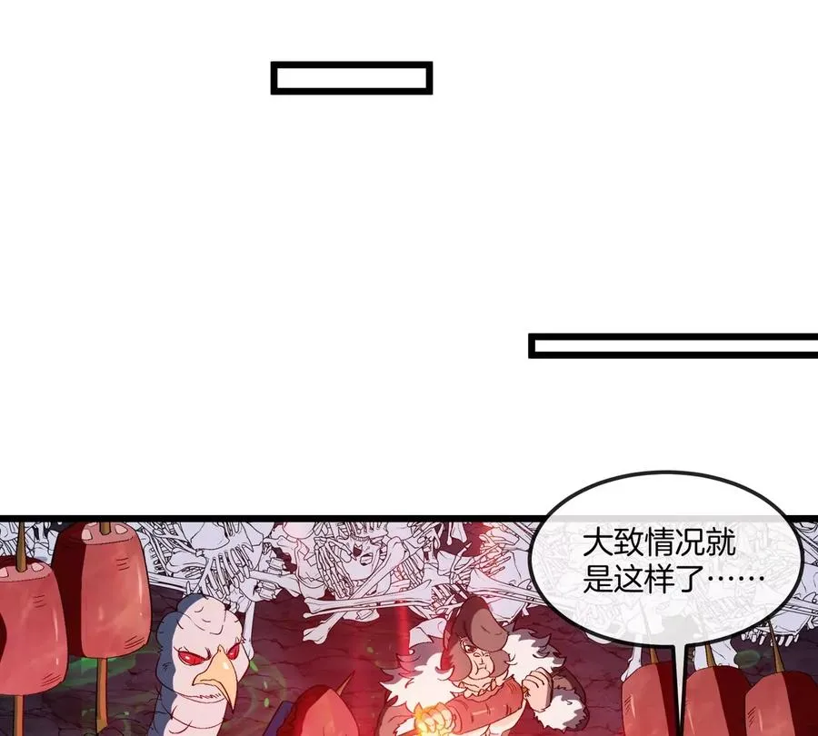第123话 系统储存空间 第53页