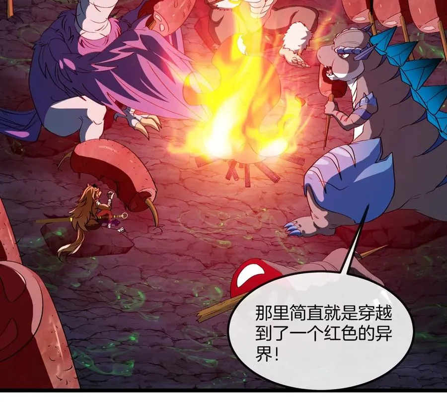 第123话 系统储存空间 第54页