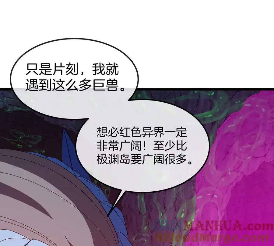 第123话 系统储存空间 第55页