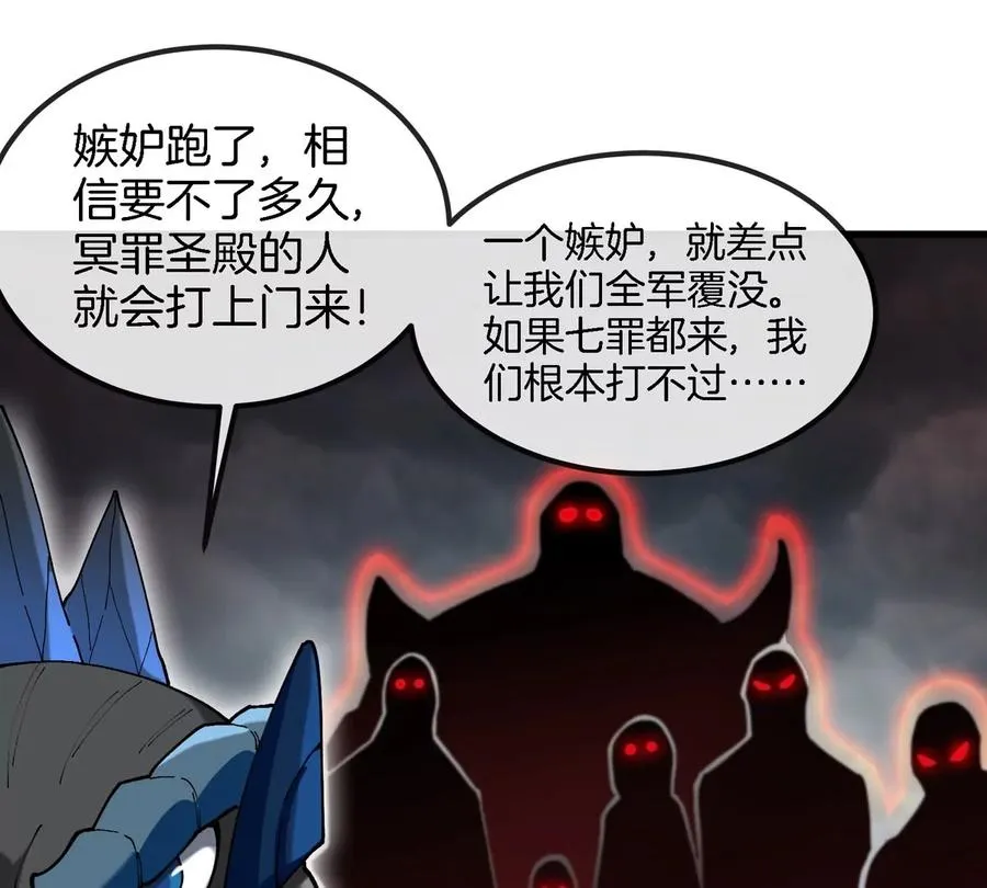 第123话 系统储存空间 第57页