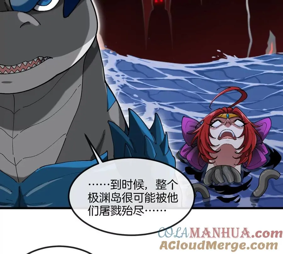 第123话 系统储存空间 第58页
