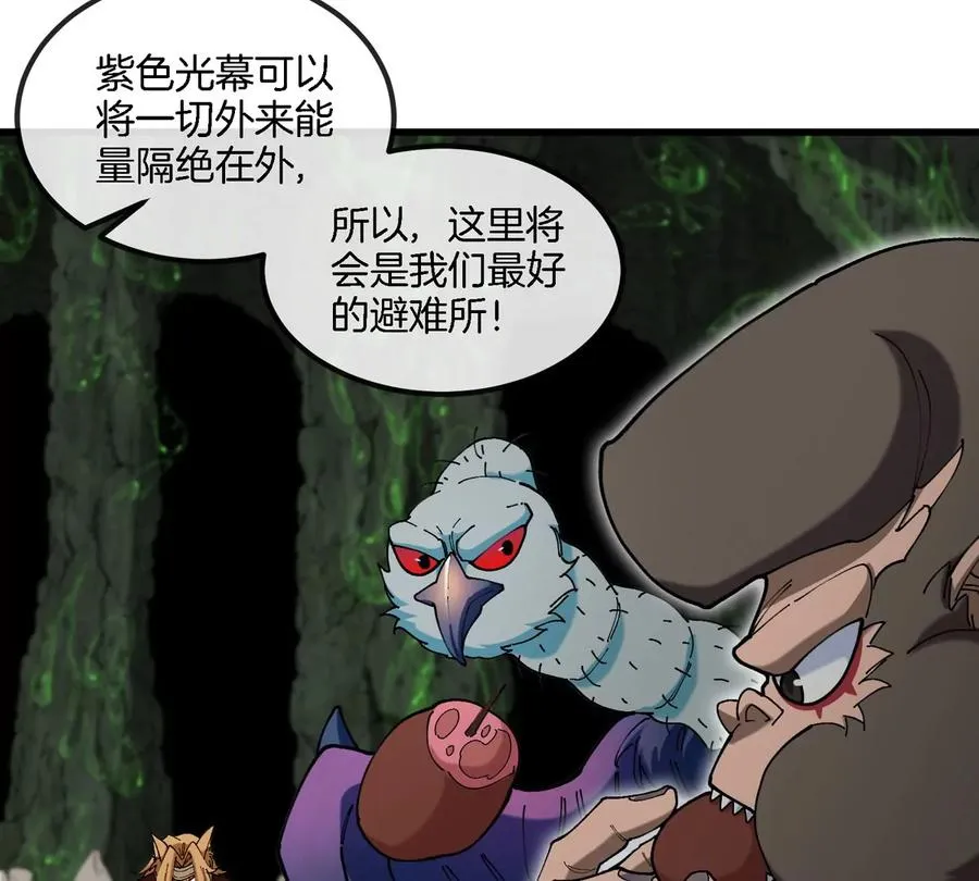 第123话 系统储存空间 第59页