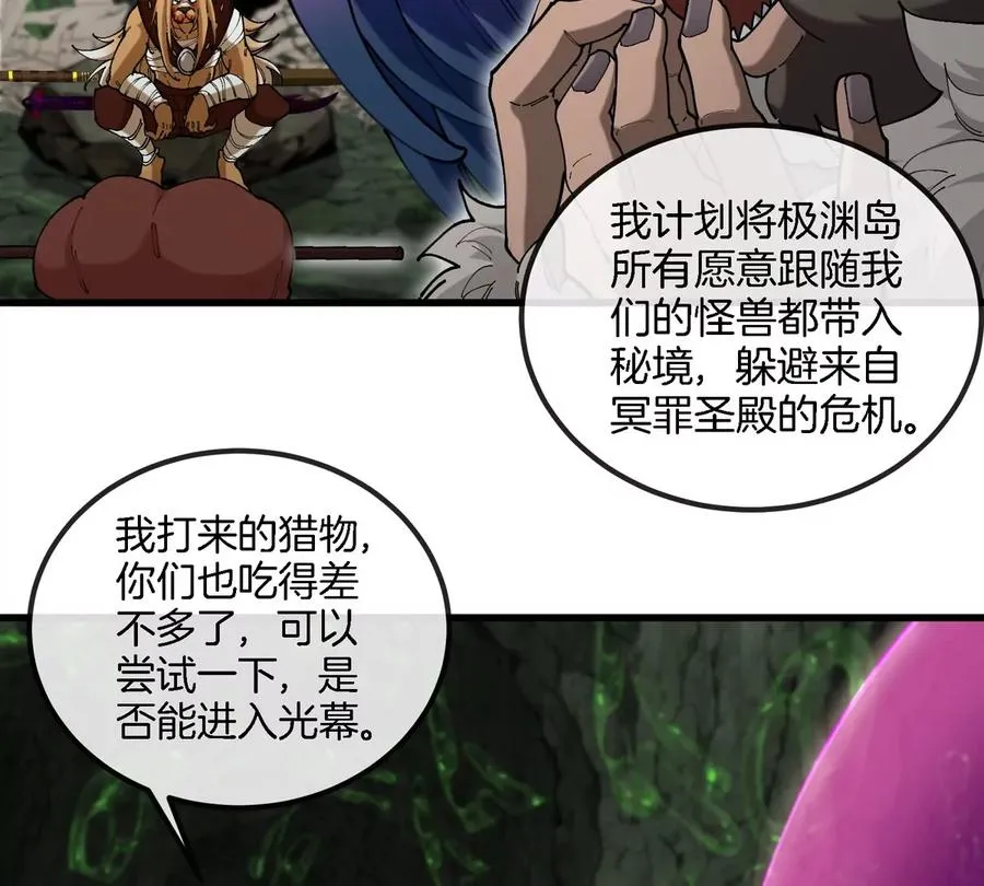 第123话 系统储存空间 第60页
