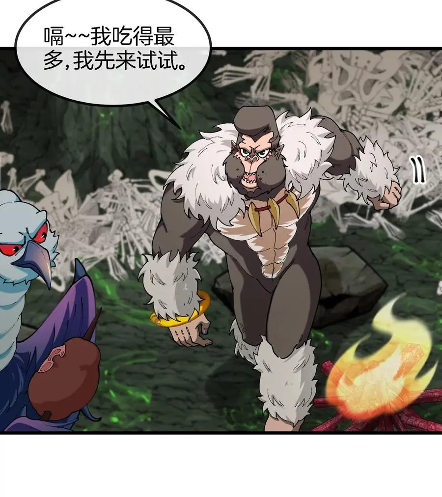 第123话 系统储存空间 第62页