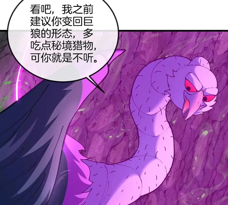 第123话 系统储存空间 第66页