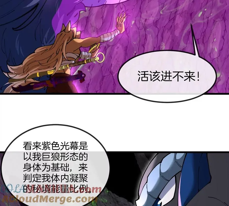 第123话 系统储存空间 第67页
