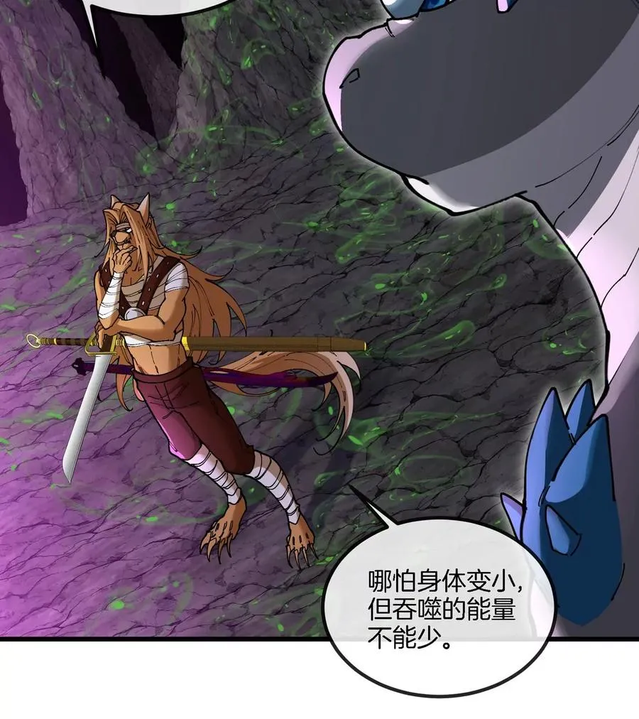 第123话 系统储存空间 第68页