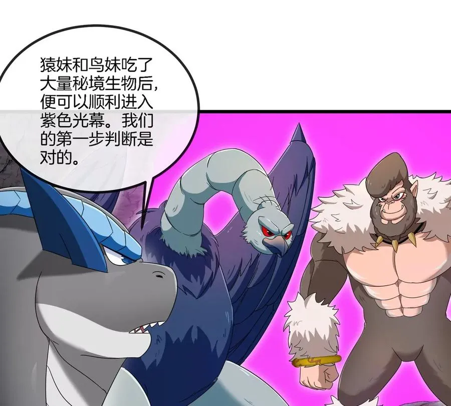 第123话 系统储存空间 第69页