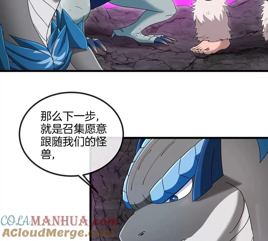 第123话 系统储存空间 第70页