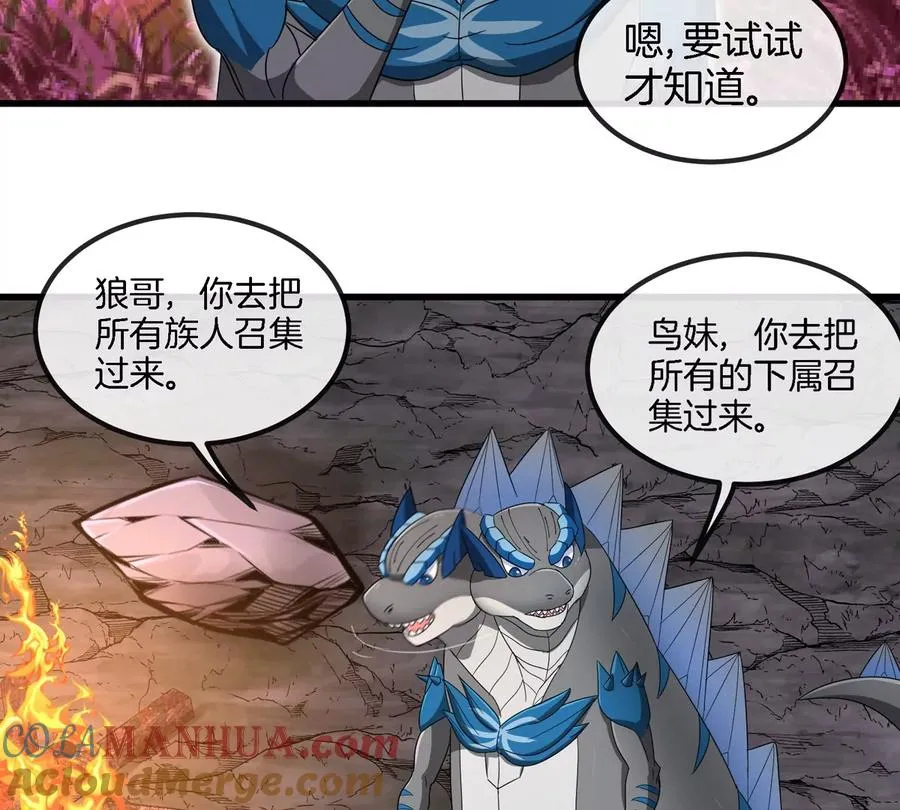 第123话 系统储存空间 第73页