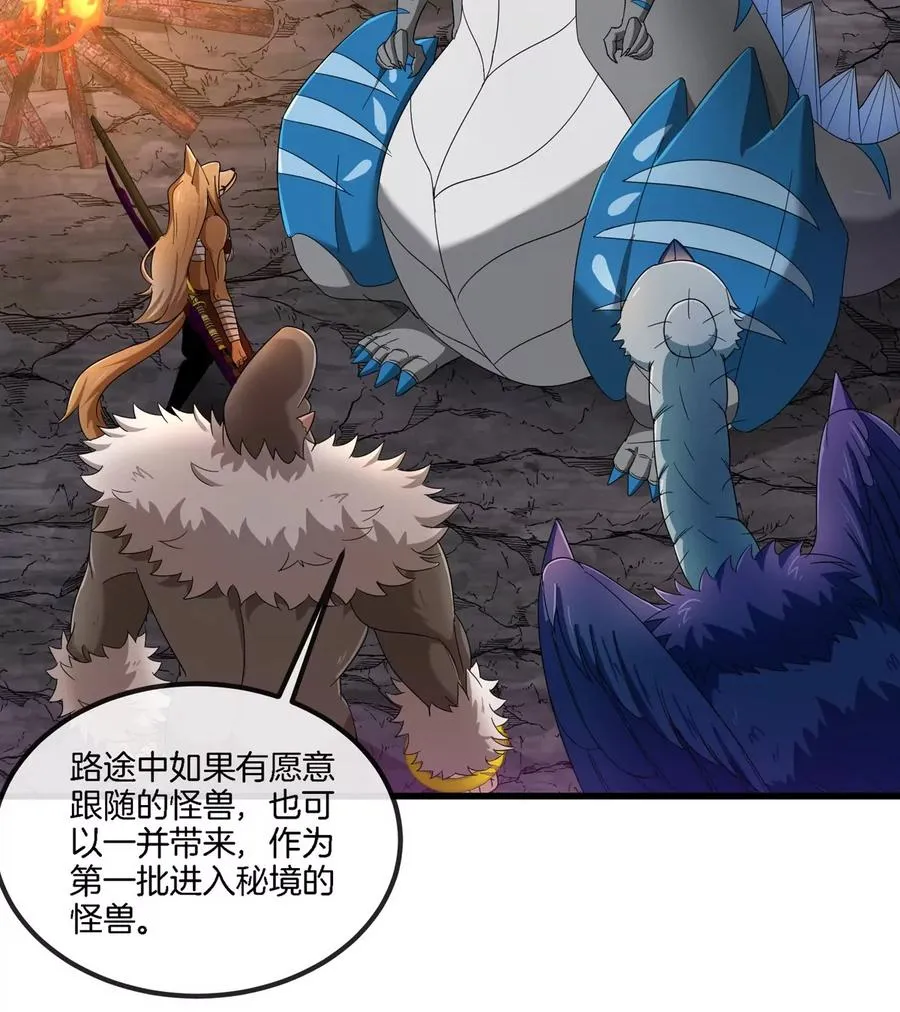 第123话 系统储存空间 第74页