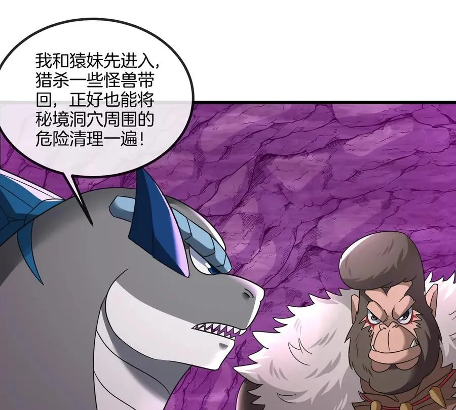 第123话 系统储存空间 第75页