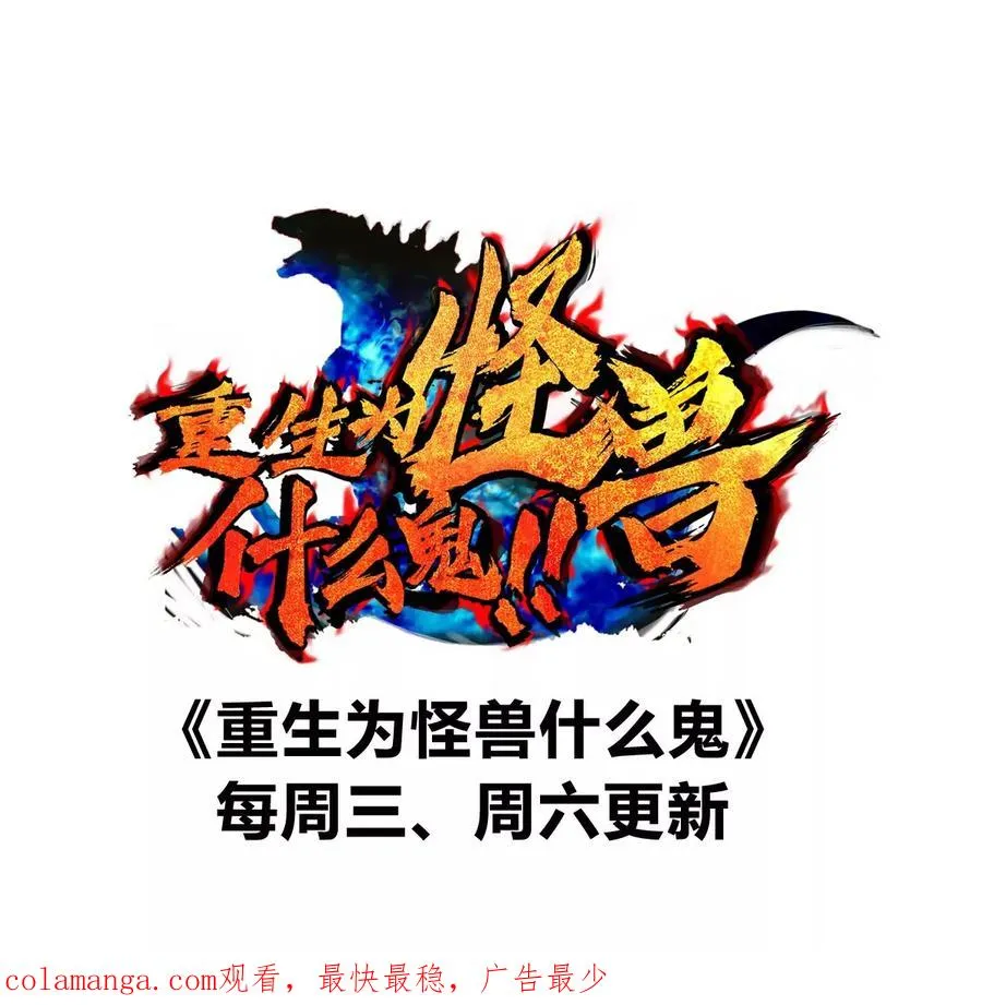 第123话 系统储存空间 第84页
