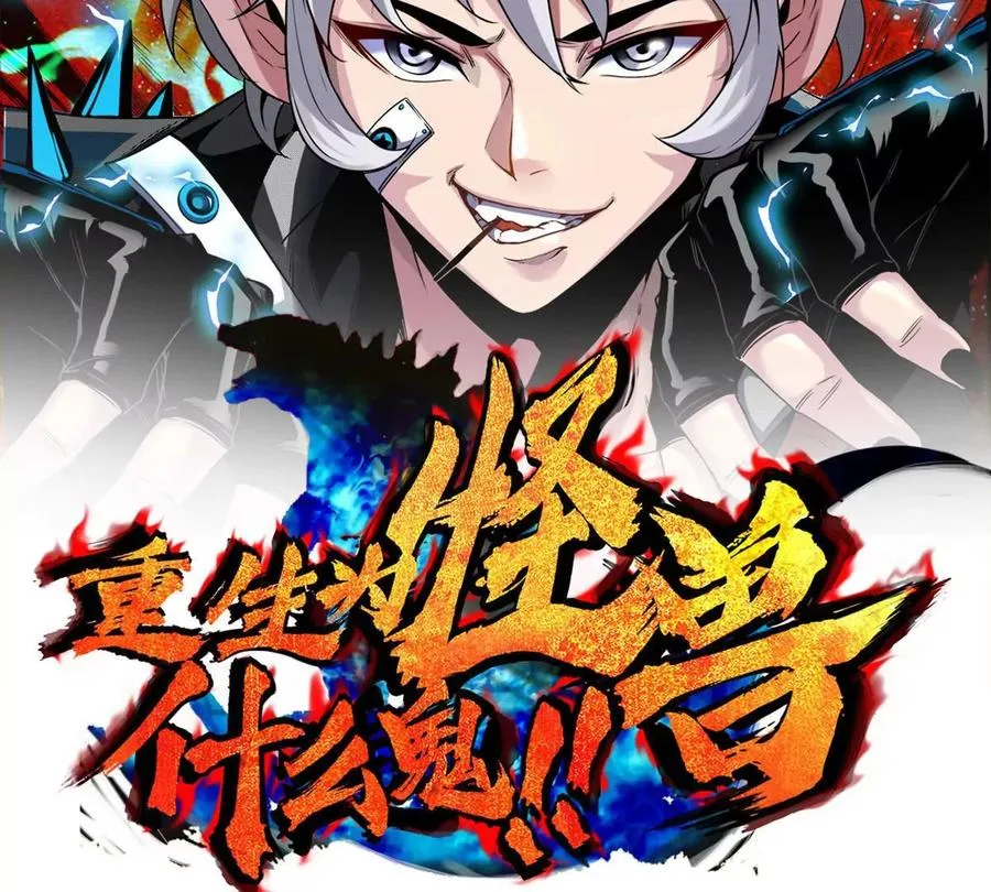 第124话 猿妹秘境第一战 第2页