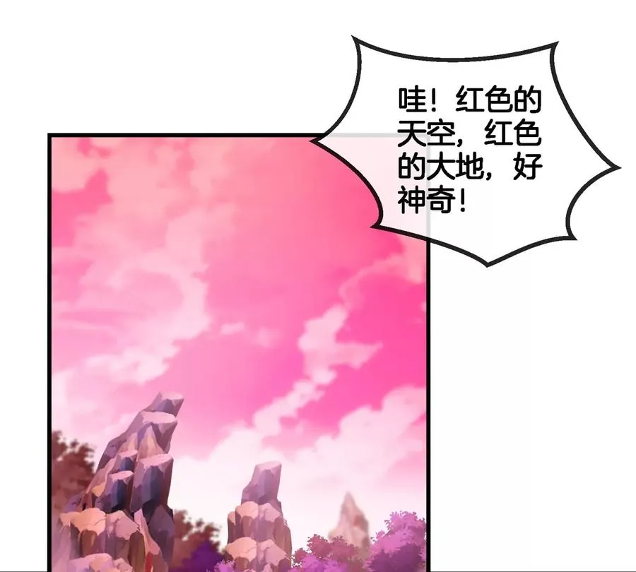 第124话 猿妹秘境第一战 第6页