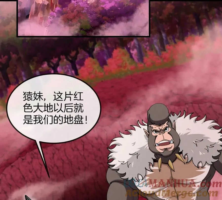 第124话 猿妹秘境第一战 第7页