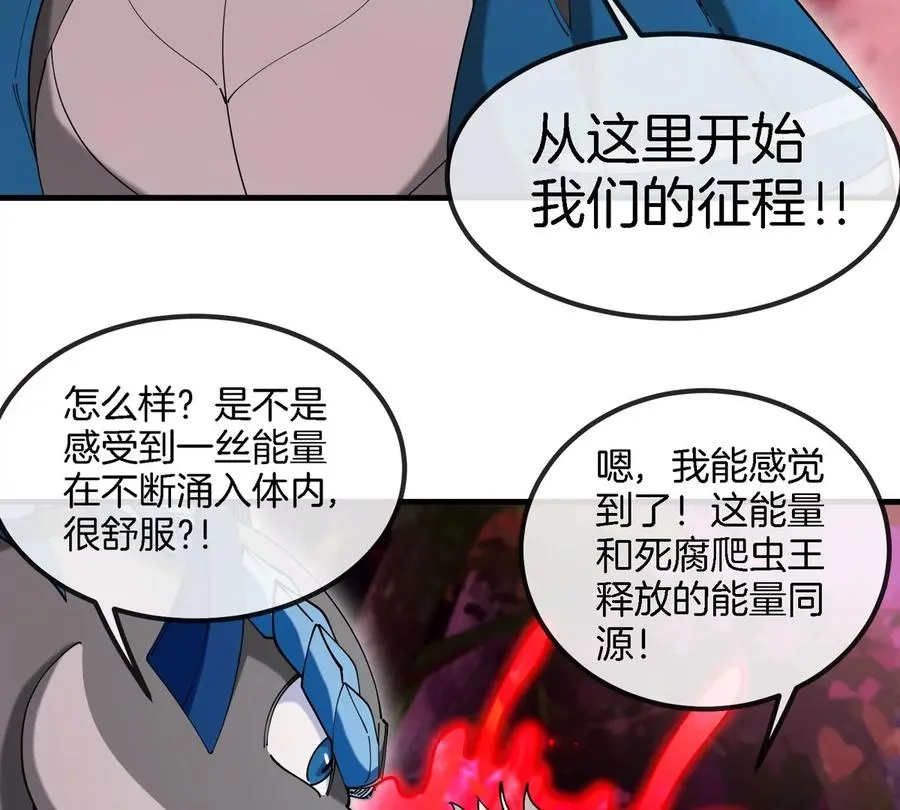 第124话 猿妹秘境第一战 第9页
