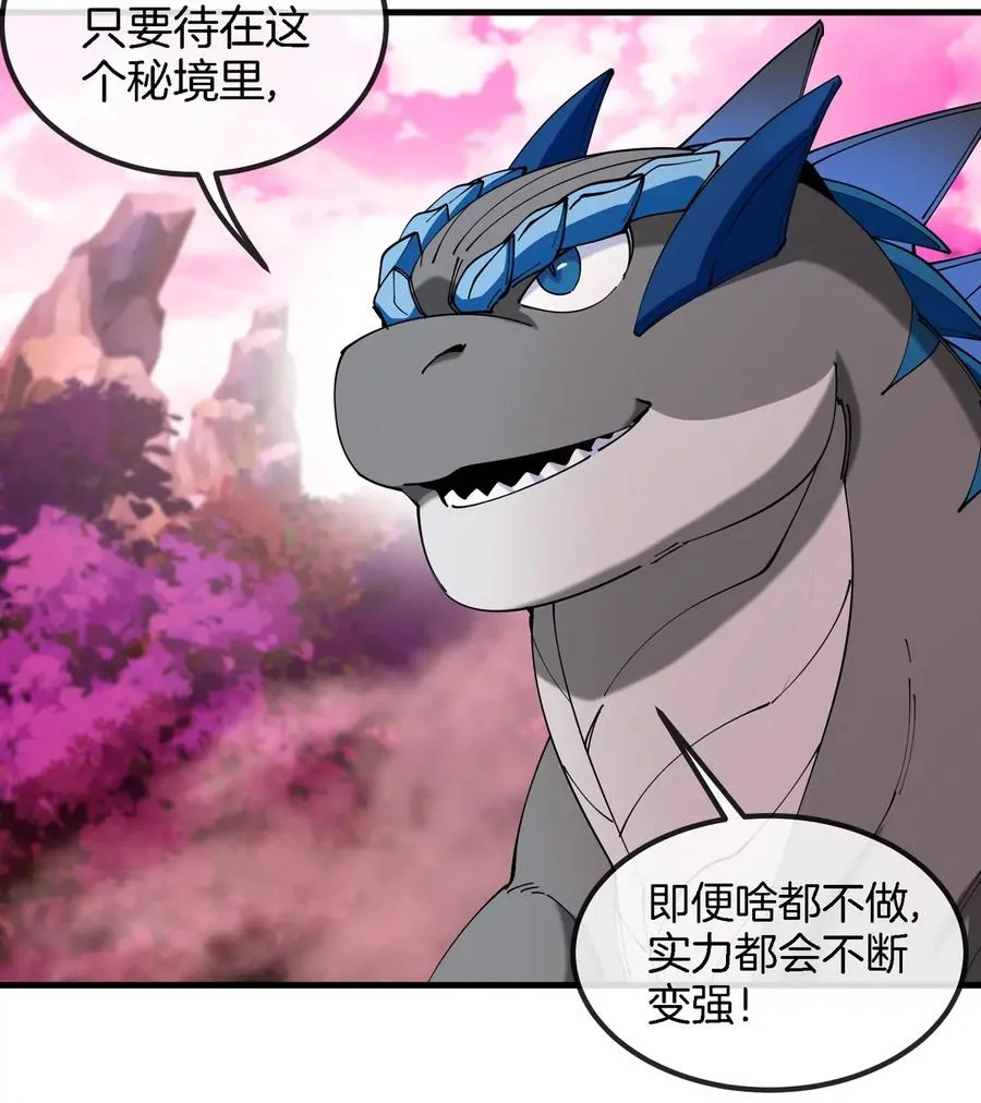 第124话 猿妹秘境第一战 第11页
