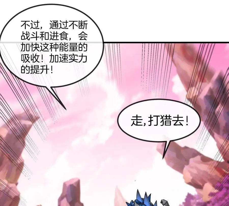 第124话 猿妹秘境第一战 第12页