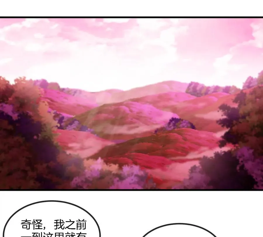 第124话 猿妹秘境第一战 第15页