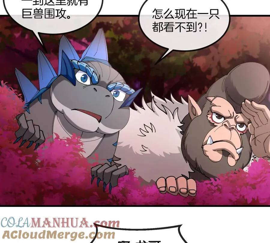第124话 猿妹秘境第一战 第16页
