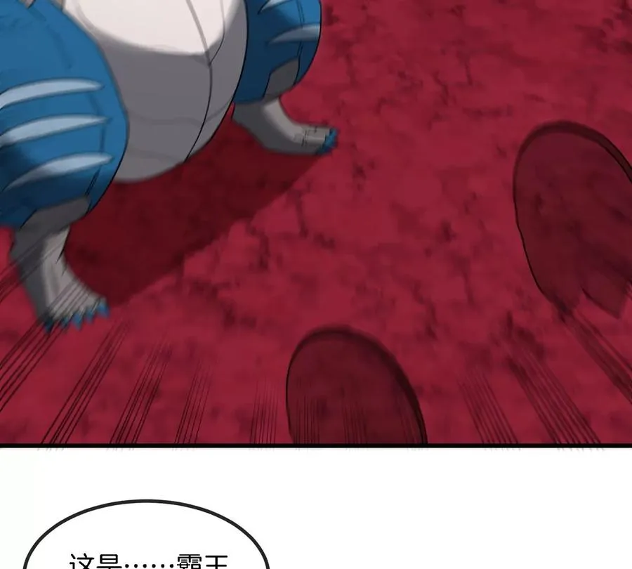 第124话 猿妹秘境第一战 第20页