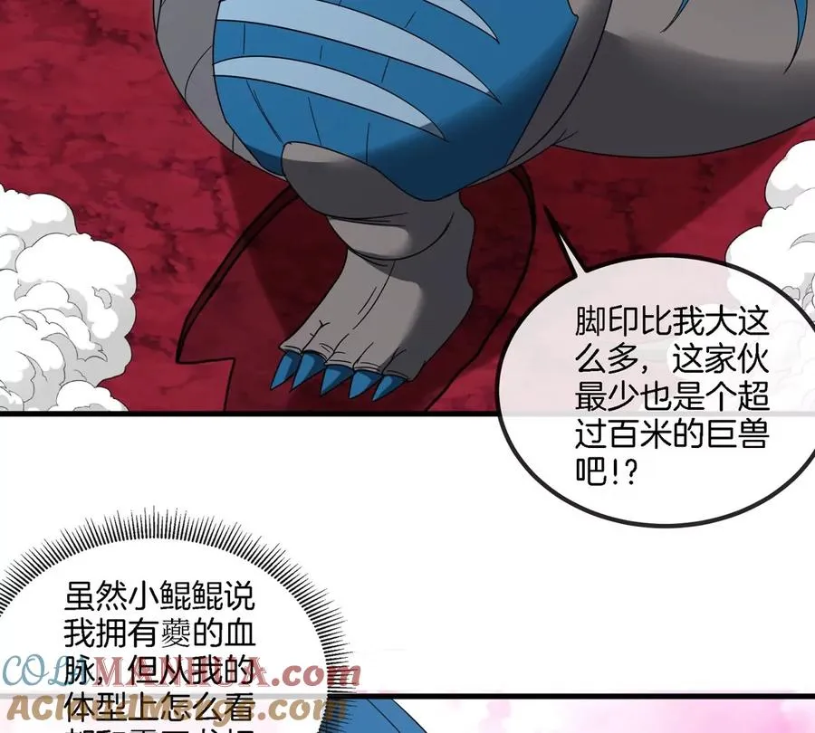 第124话 猿妹秘境第一战 第22页