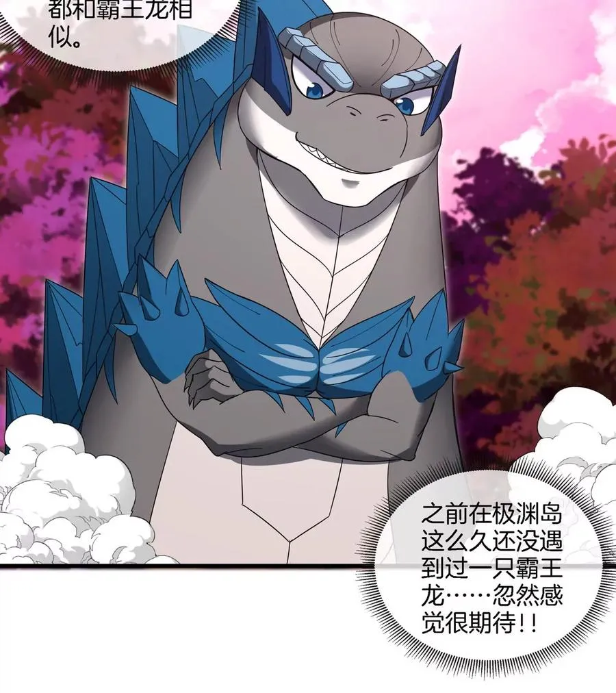 第124话 猿妹秘境第一战 第23页