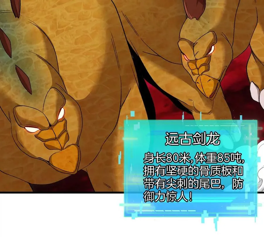 第124话 猿妹秘境第一战 第26页