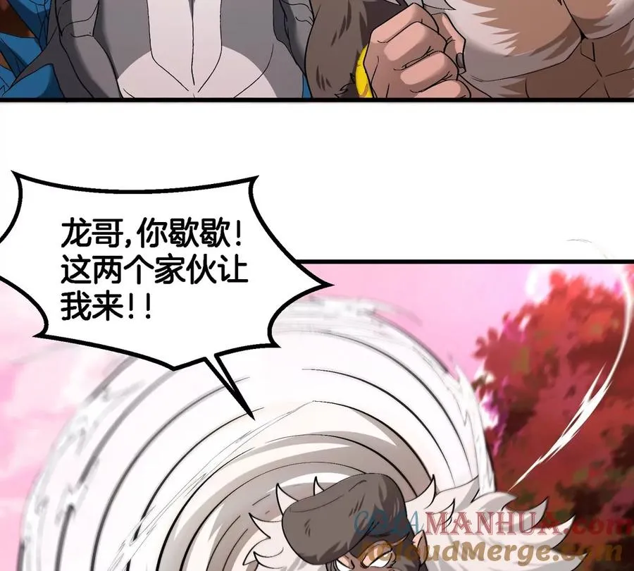第124话 猿妹秘境第一战 第28页