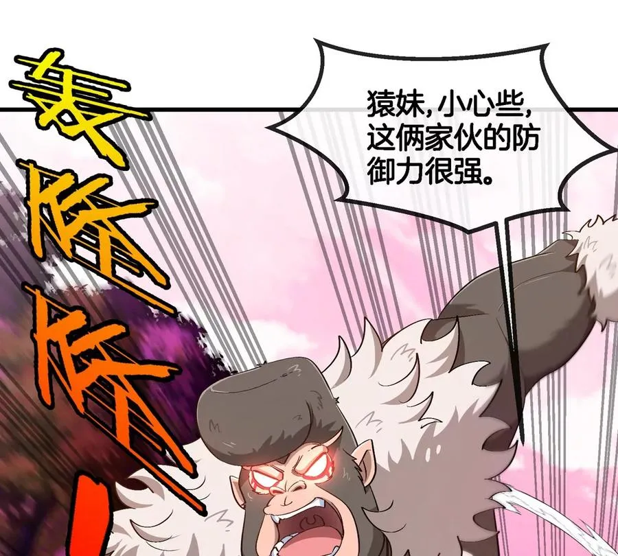 第124话 猿妹秘境第一战 第30页
