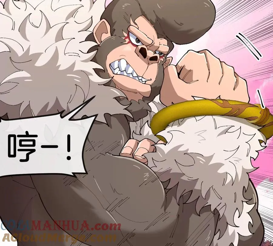 第124话 猿妹秘境第一战 第46页