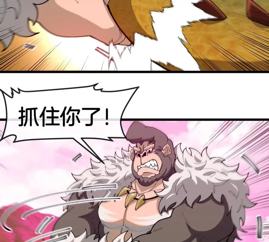 第124话 猿妹秘境第一战 第54页